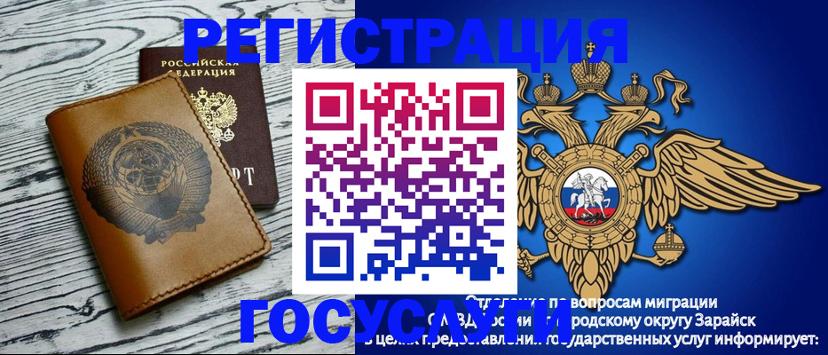 временная регистрация госуслуги в Советске